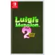 Igra Nintendo: Luigis Mansion 2 HD
