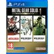 Metal Gear Solid Collection Vol 1 (Preorder)