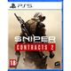 Sniper Ghost Warrior Contracts 2 PS5 Preorder