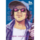 20th Century Boys: The Perfect Edition vol. 11