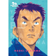 20th Century Boys: The Perfect Edition Vol. 01